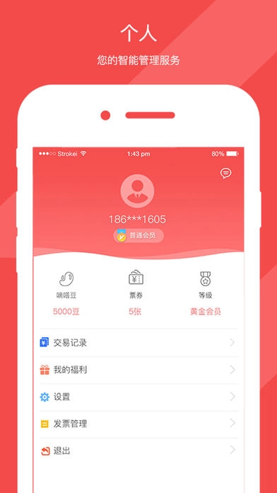 嘀嗒加油安卓直装版图2