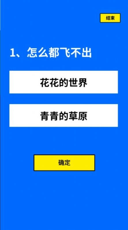 猜歌词大师