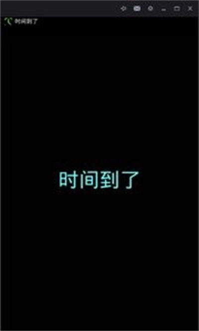 皮卡闹钟官方正版图2