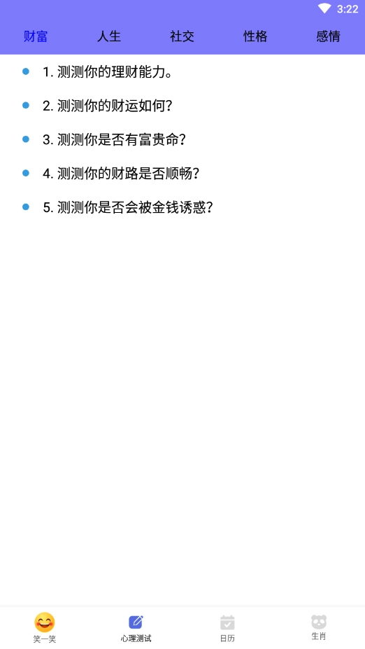漫时光日历通用版图2