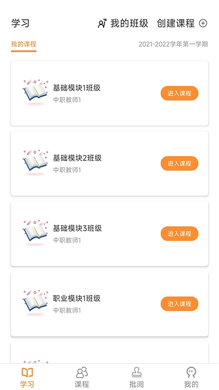 中职思博英语通用版图1