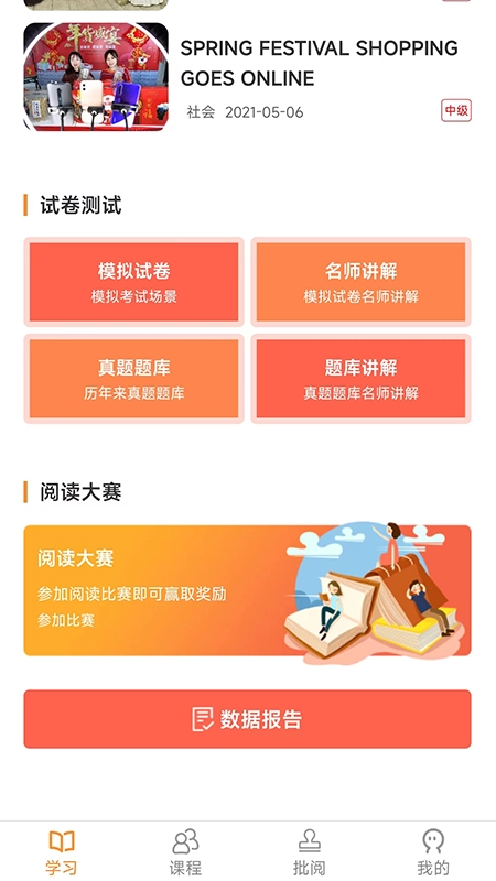 中职思博英语通用版图3