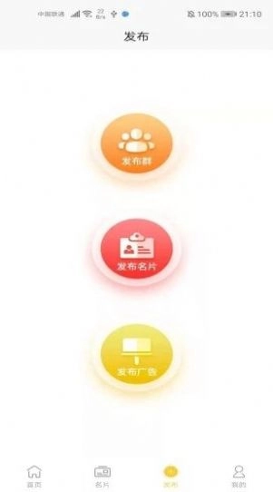 宝妈群安卓版图2
