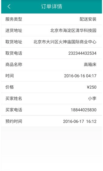 师傅帮手机正版图2