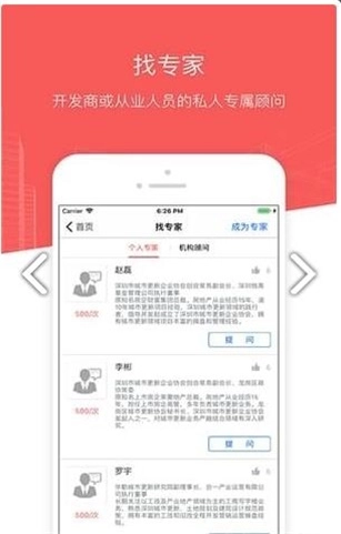 城市更新截图0