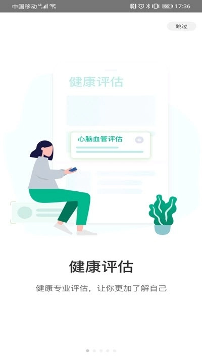 佑健康原版图2