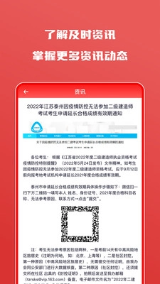 会计自学题库正版图2