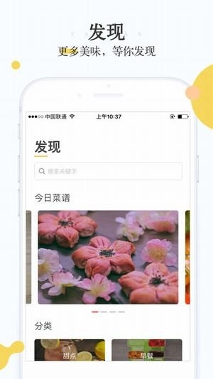 好好吃安卓免费版图1