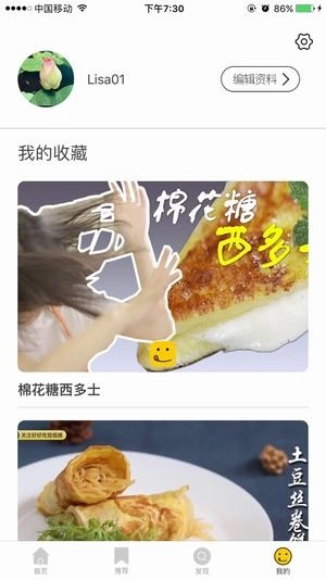 好好吃安卓免费版图3