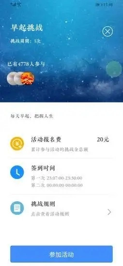 蚂蚁挑战免费版图2