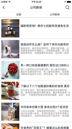 健康养生理疗网官方版图3