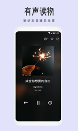潮汐睡觉免费原版图1