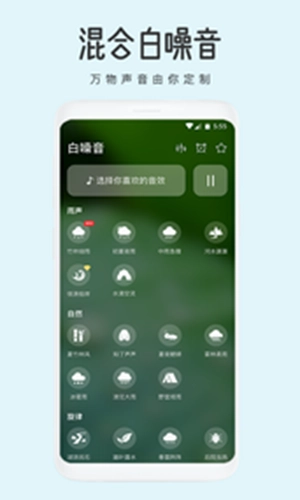 潮汐睡觉免费原版图2