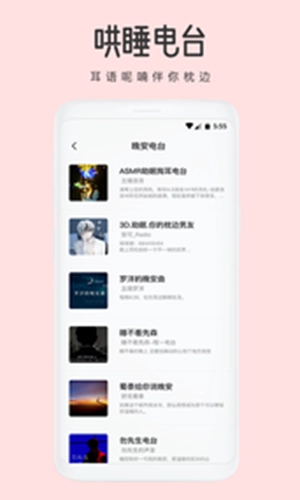 潮汐睡觉免费原版图3