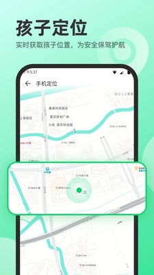 萌叶守护家长端最新版图1