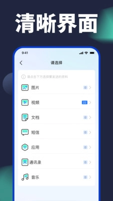 换机克隆原版图2