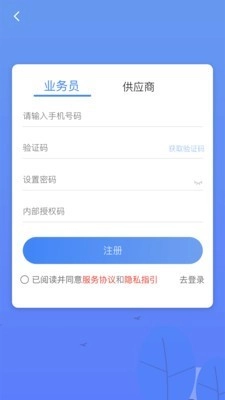 中佳物险手机正版图1