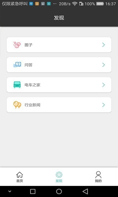 就到城配手机正版