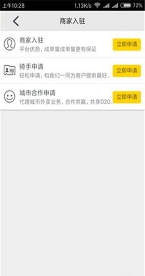 优鲜送菜通用版图2