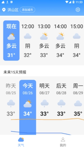七彩好天气免费原版图1