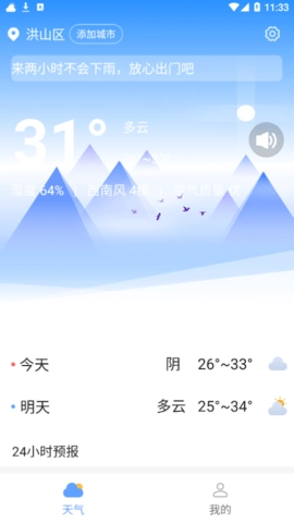 七彩好天气免费原版图3