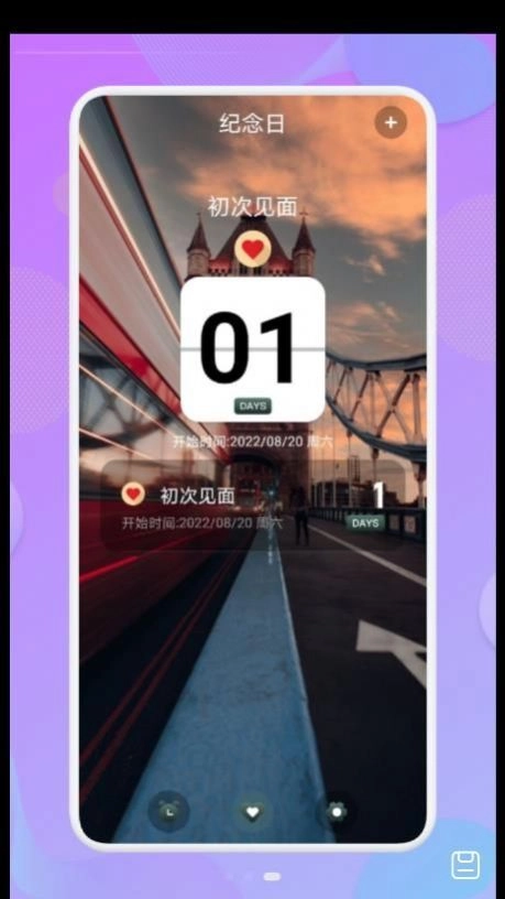 节日倒计时图2