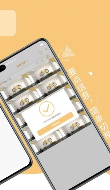 智联想云手机最新版图1
