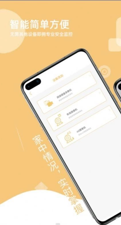 智联想云手机最新版图3