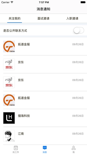 小赢招聘官方正版图1