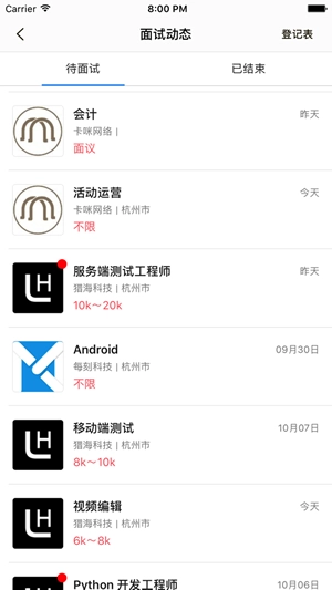 小赢招聘官方正版图2