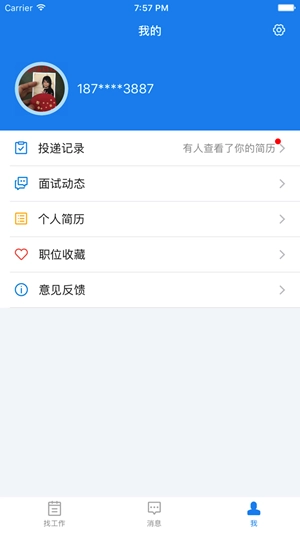 小赢招聘官方正版图3