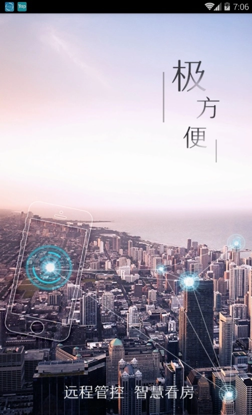 租达人官方正版图2