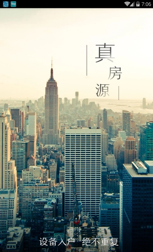 租达人官方正版图3