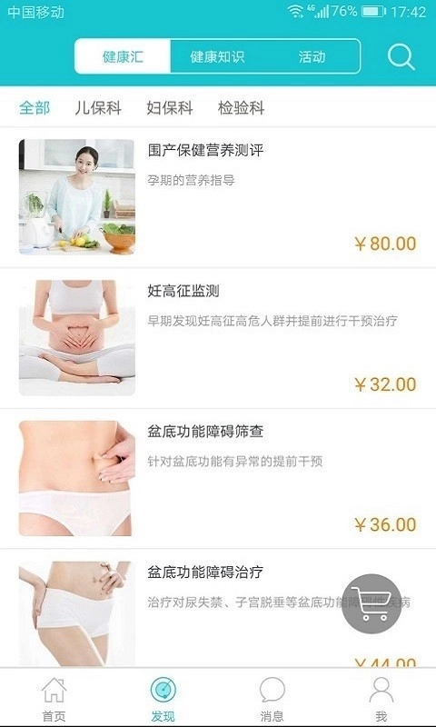 峰峰妇幼正版图1