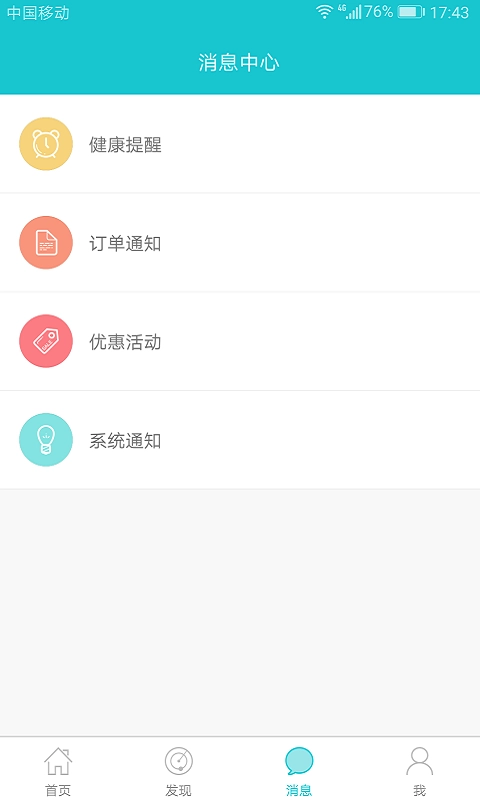 峰峰妇幼正版图2