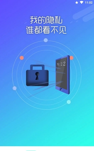 高坪应用锁手机免费版图2
