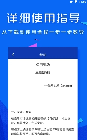高坪应用锁手机免费版图3