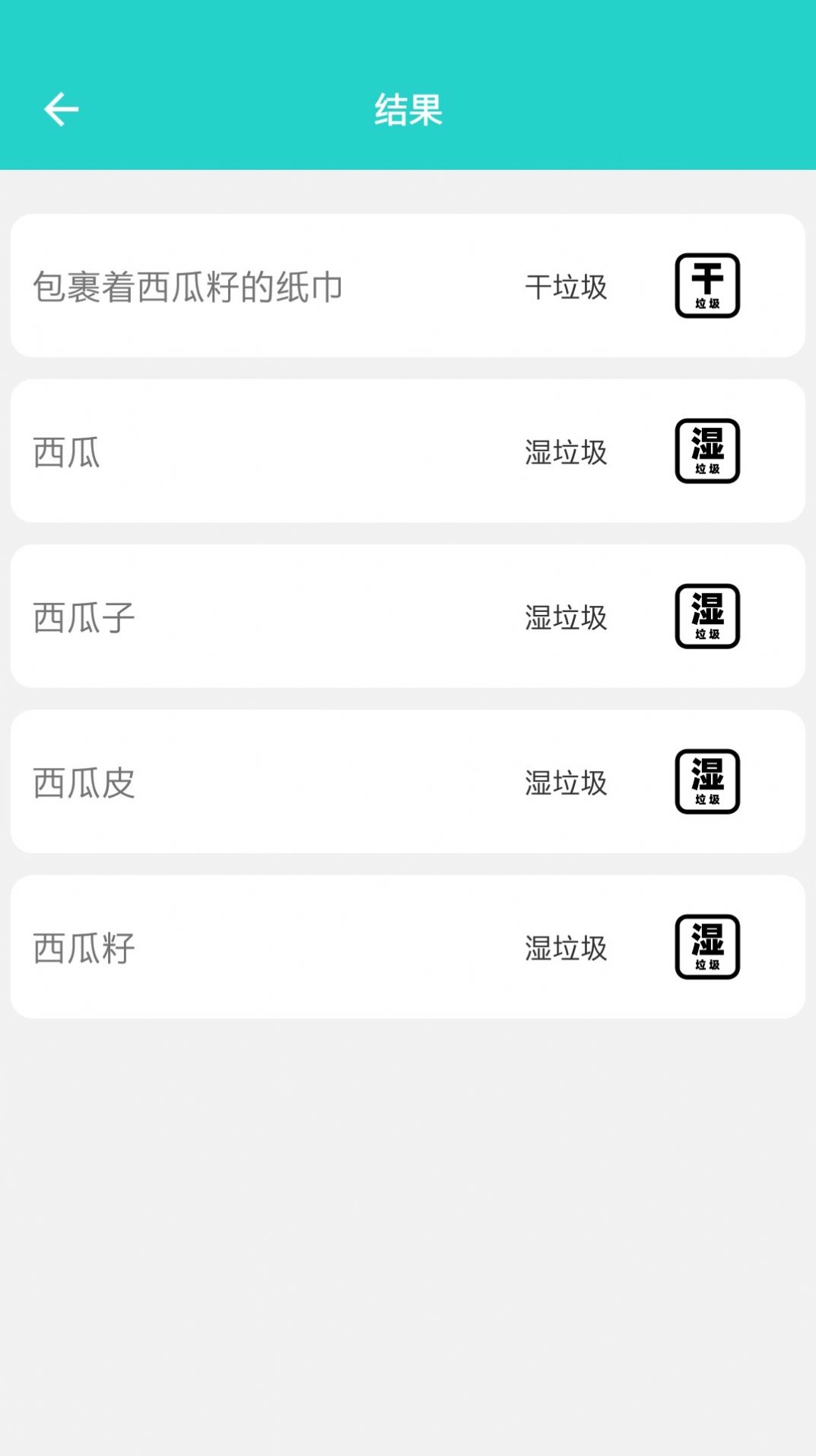 分拣垃圾助手正版图1