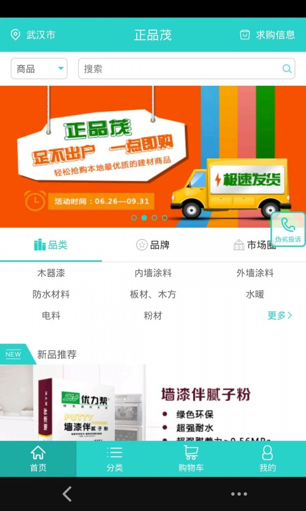 正品茂最新免费版图3