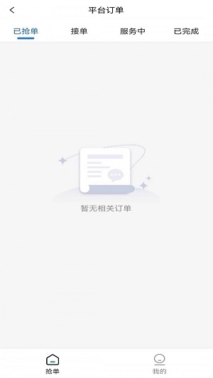 客遇工技工端免费原版图1