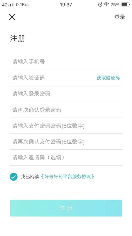 好医好药最新版图1