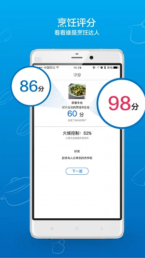 好菜免费版图1