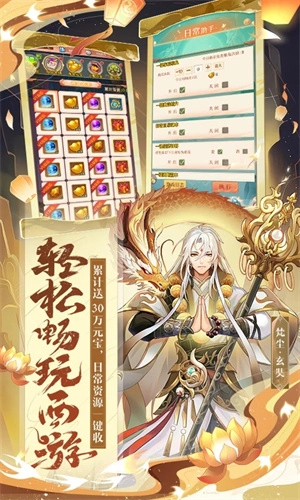 少年西游记手游直装版