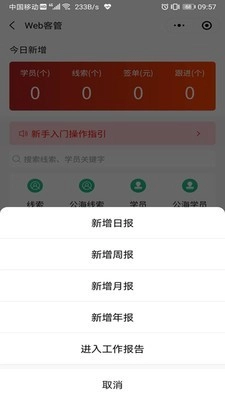 橙子CRM正版图1