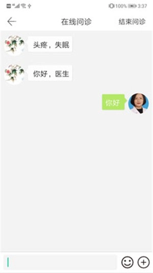 云医工作站安卓官方版图1
