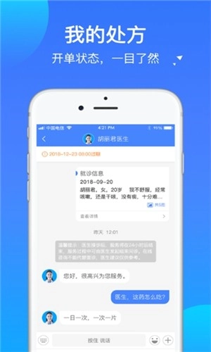 咱家医生安装包下载