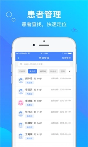 咱家医生安装包下载