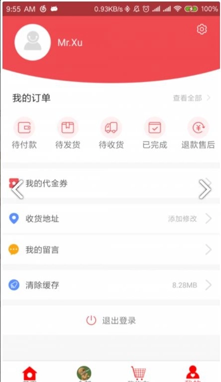 提分超市无广告版图2