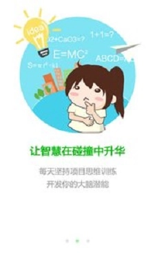 启步堂正版图3