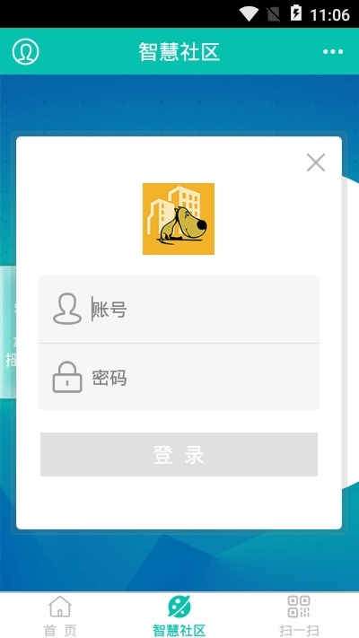 都市汇社区安卓直装版图2